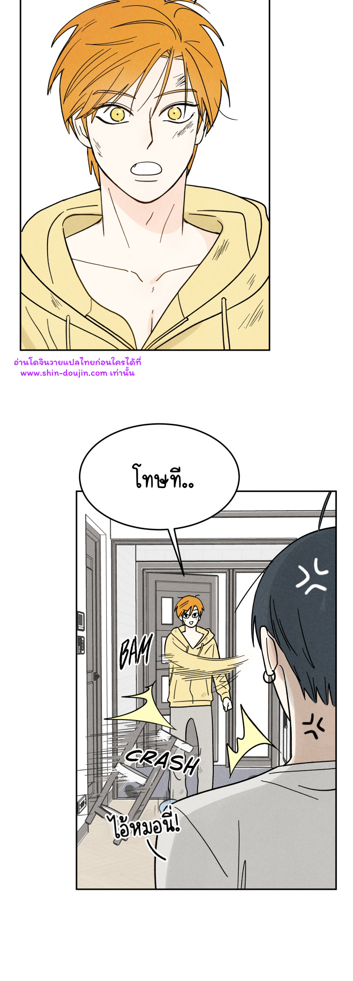 We Are Young EP 1